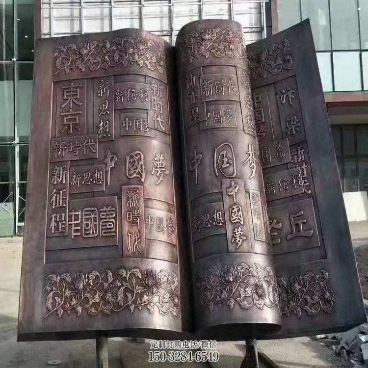 花溪锻钢铜书本雕塑定价,中式工艺,铜书本雕塑厂家定价 花溪锻钢铜书本雕塑定价,中式工艺,铜书本雕塑厂家定价
