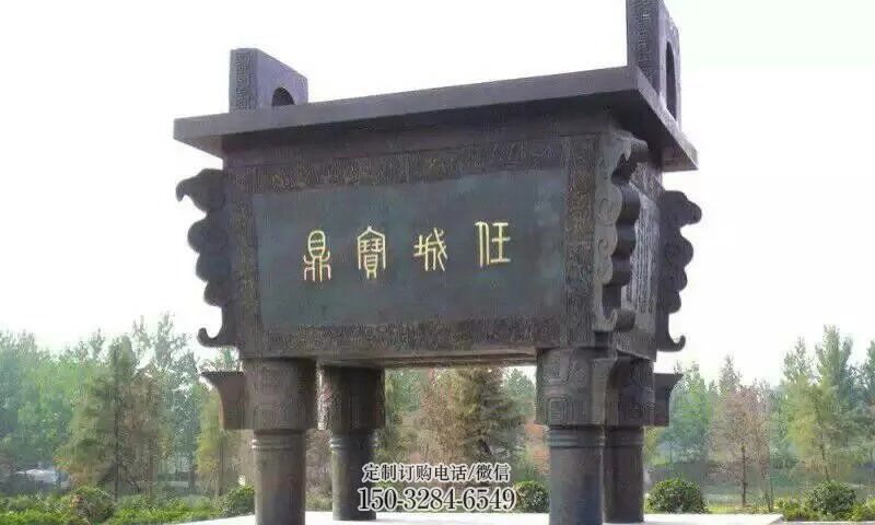 南明宝鼎制作 广场宝鼎制作