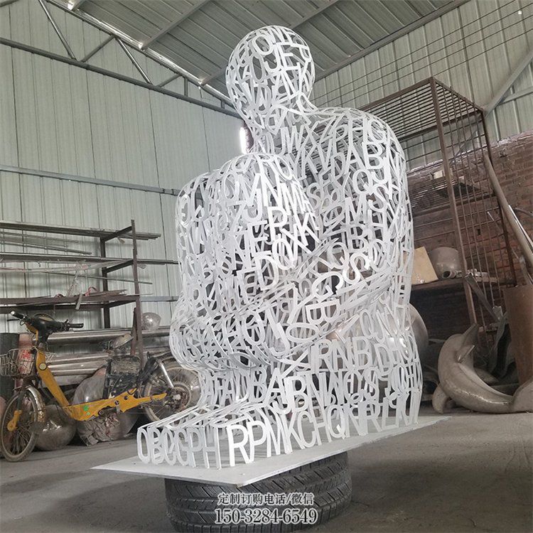 南明大型镂空人物雕塑常用,户外摆放,铁艺字母人物雕塑展示 南明大型镂空人物雕塑常用,户外摆放,铁艺字母人物雕塑展示