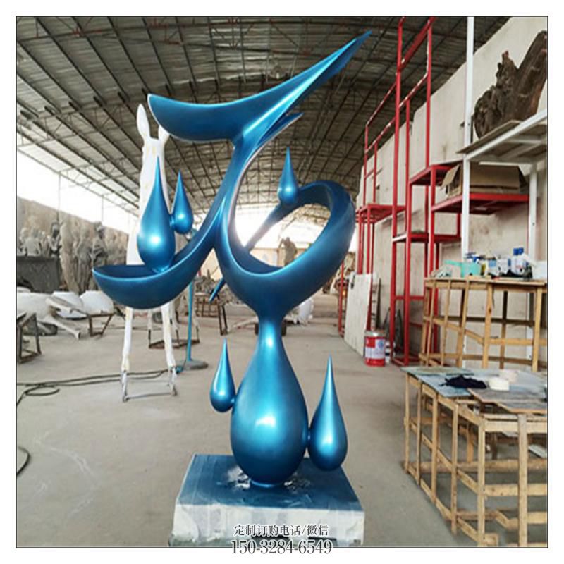 南明贵阳水滴雕塑,烤漆工艺,群雕不锈钢水滴雕塑 南明贵阳水滴雕塑,烤漆工艺,群雕不锈钢水滴雕塑